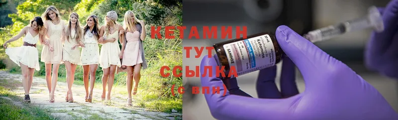 КЕТАМИН ketamine  Братск 